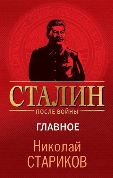 Без имени