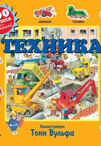 Без имени