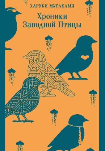 Без имени