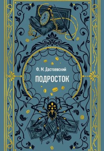 Без имени