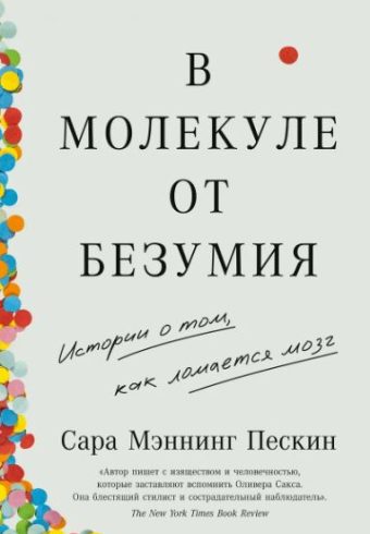 Без имени