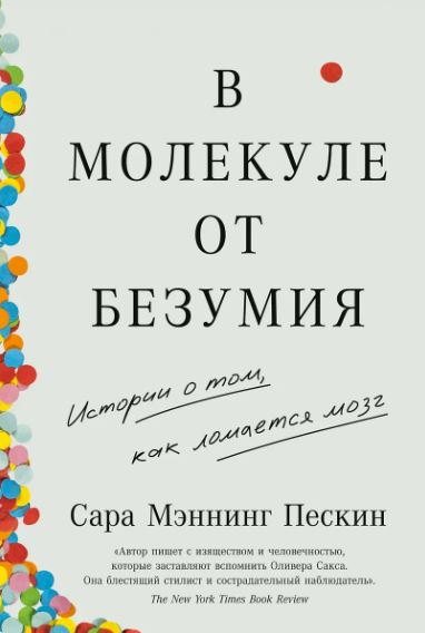 Без имени