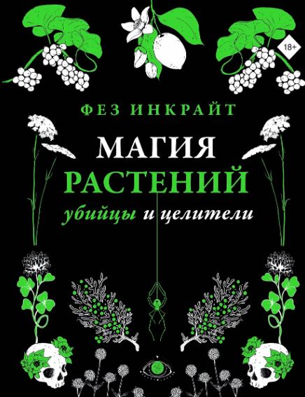 Без имени