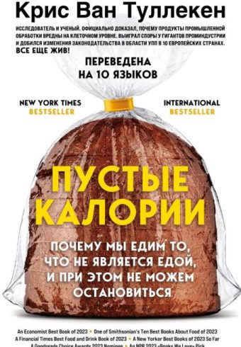 Без имени