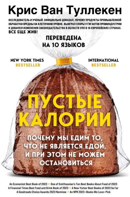 Без имени