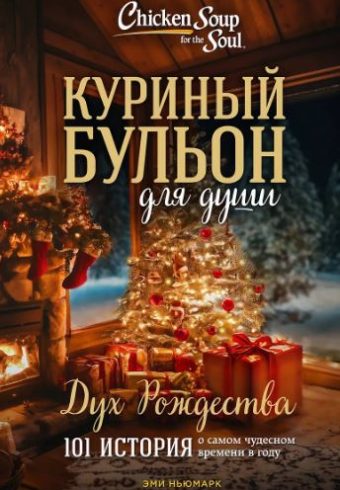 Без имени