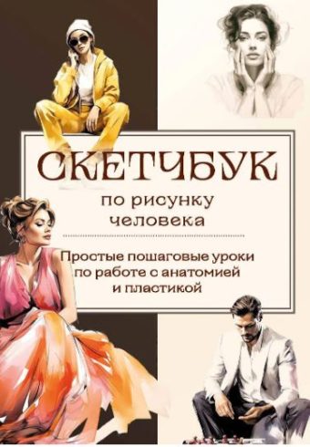 Без имени