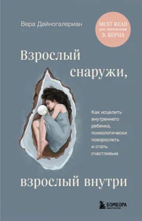 Без имени