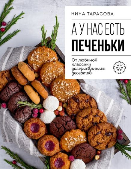 Без имени