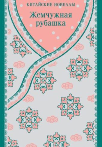 Без имени