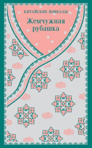 Без имени
