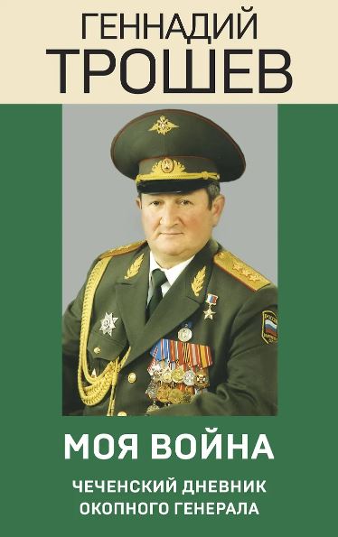 Без имени