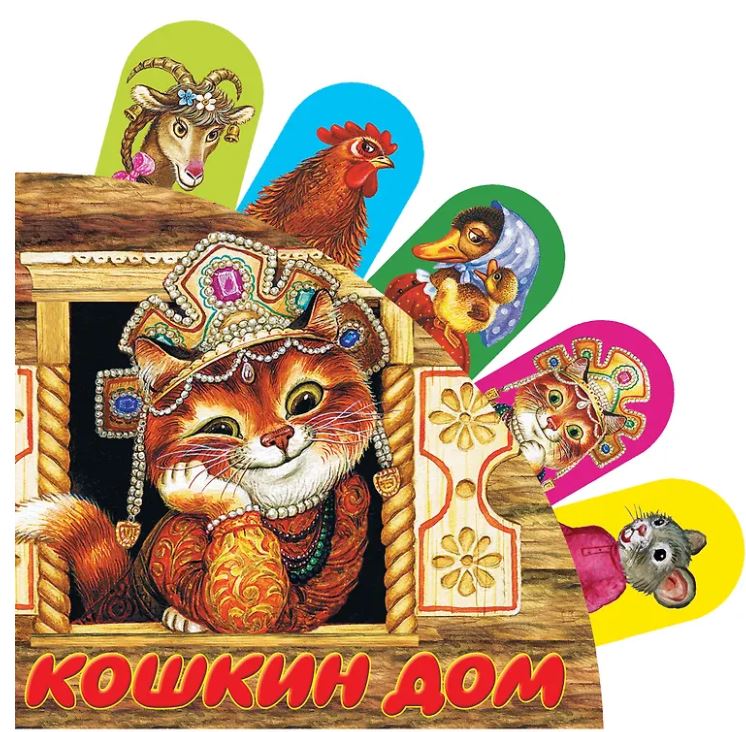Кошкин дом