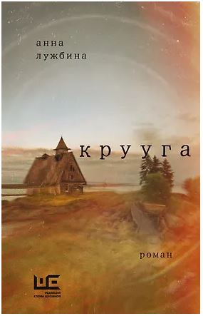 Крууга 978-5-17-182338-2