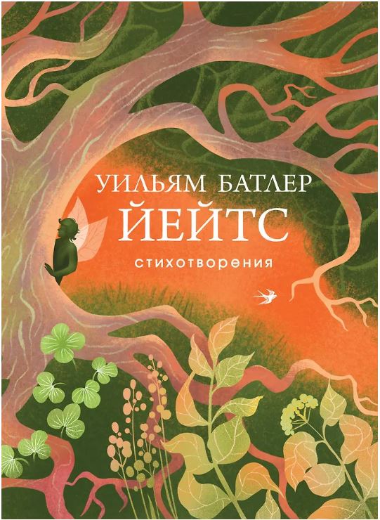 Стихотворения