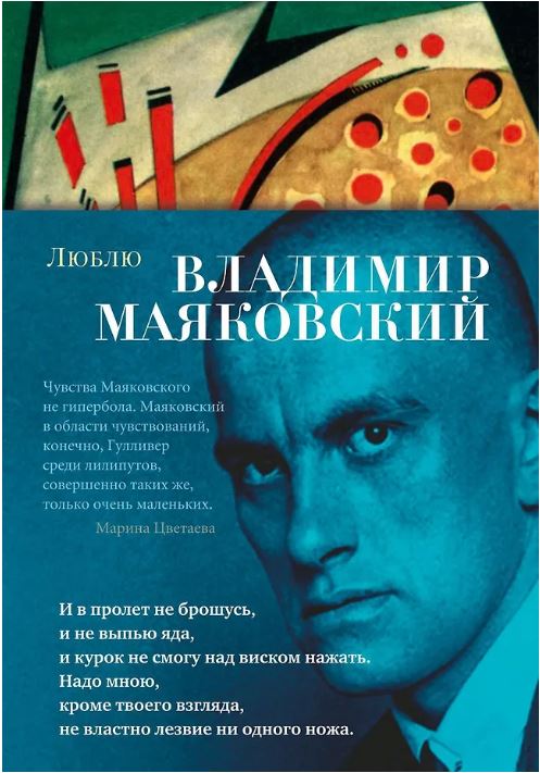 Люблю