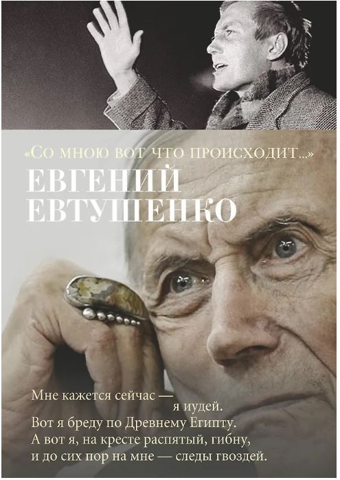 Со мною вот что происходит...