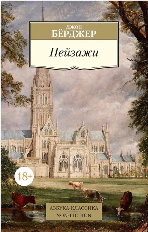 Пейзажи