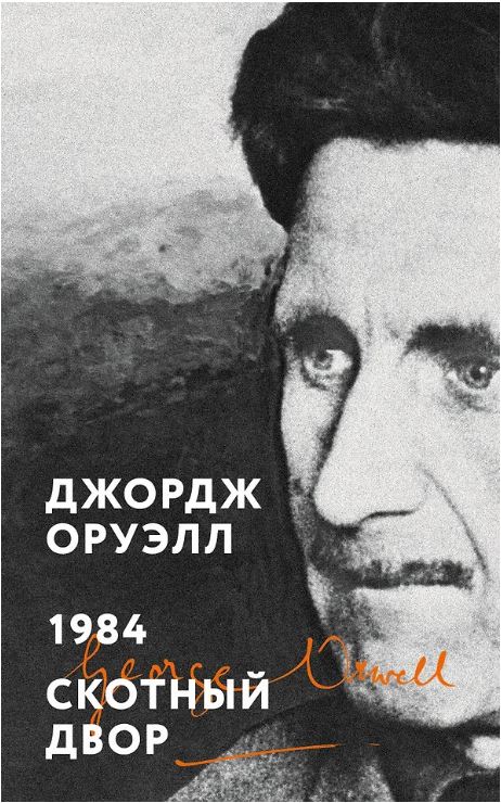 Скотный двор