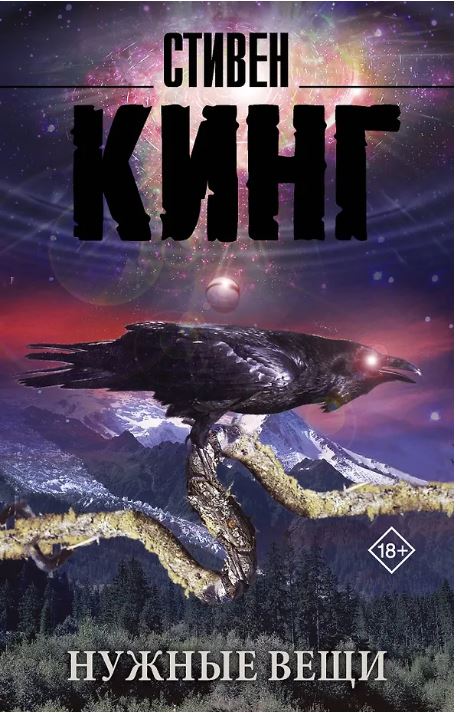 Нужные вещи