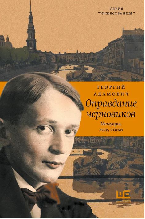 Оправдание черновиков