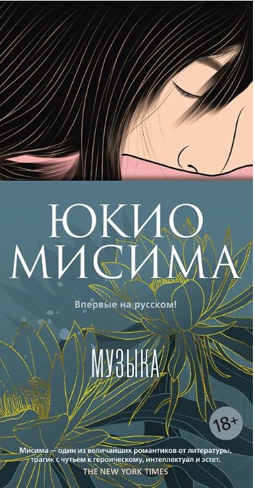 Музыка