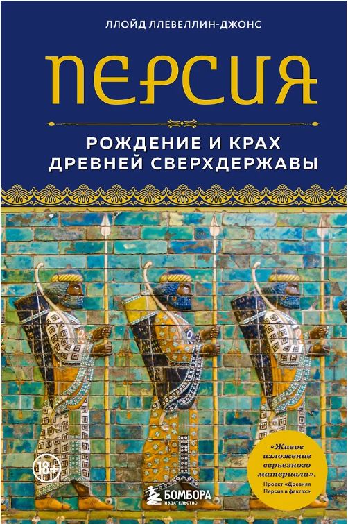 Рождение и крах древней сверхдержавы