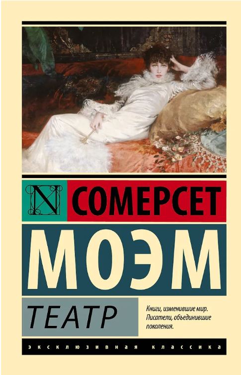 Театр
