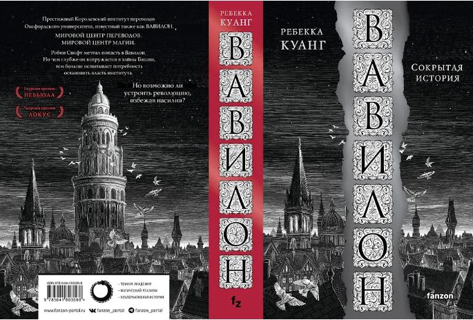Вавилон. Сокрытая история