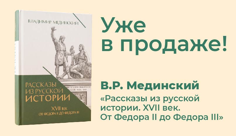 ХVII век