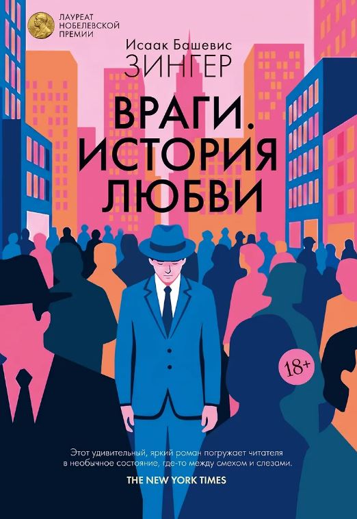 История любви