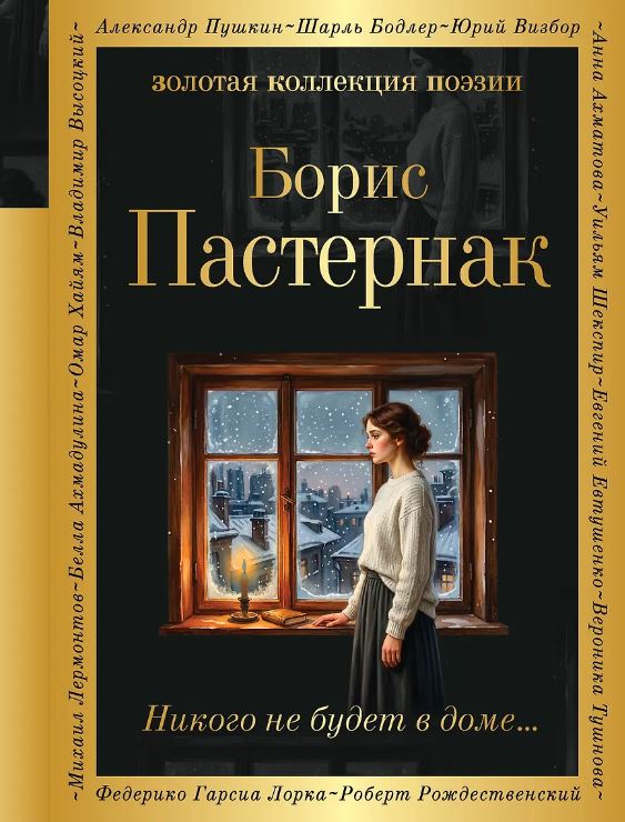 Никого не будет в доме...