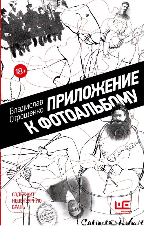 Приложение к фотоальбому