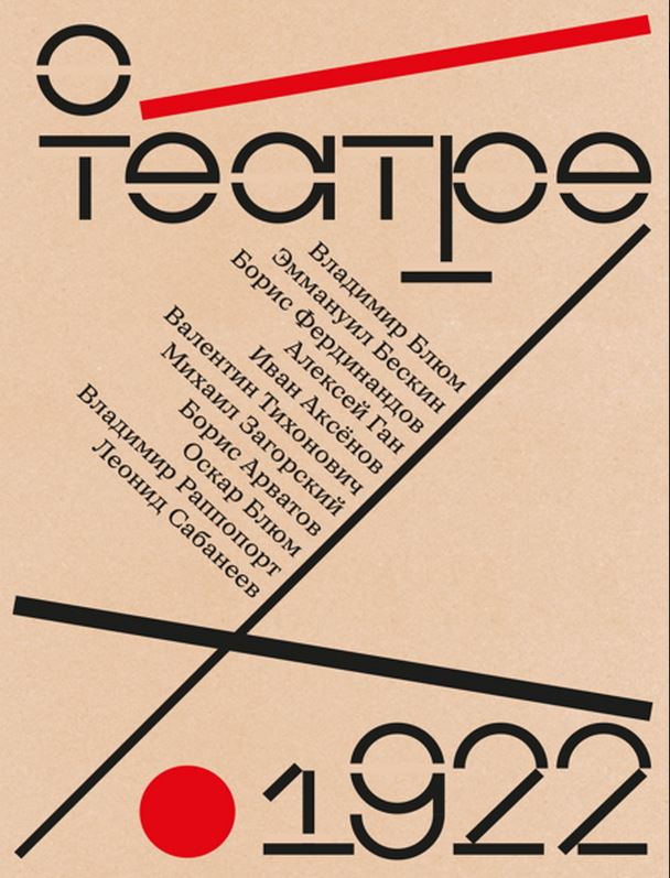 О театре